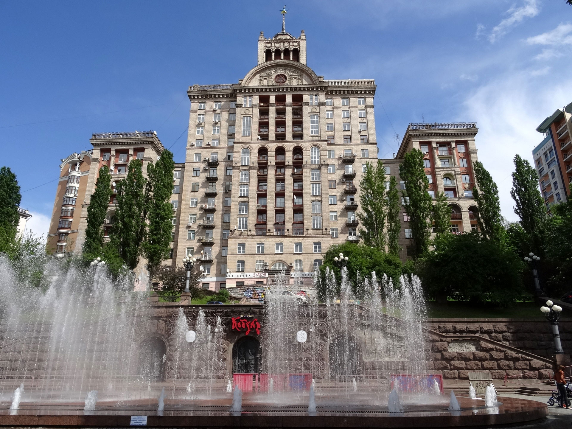 Kiev (Киев)